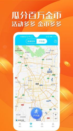 旅行世界走路赚钱版极速版app