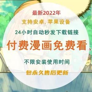 严选漫画软件安装下载