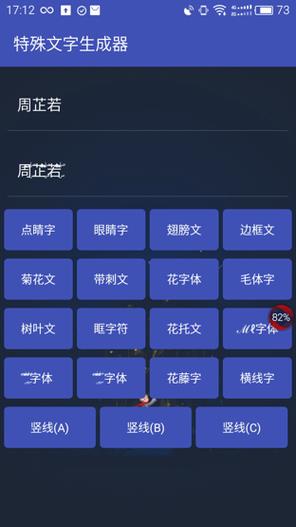 王者超长昵称生成器APP