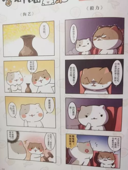 喵上漫画APP浮游世界