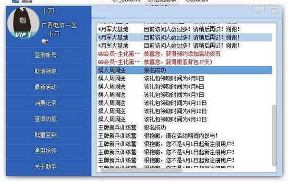 cf活动助手手机版最新版脸部特效安卓