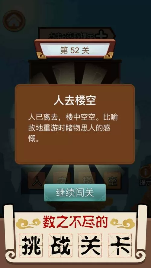 成语擂台赛红包版