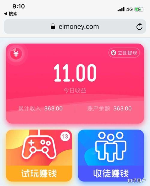 imoney试玩平台