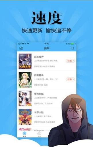 尾巴漫画无限金币APP