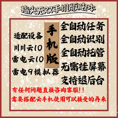 24h免费自动挂机脚本软件