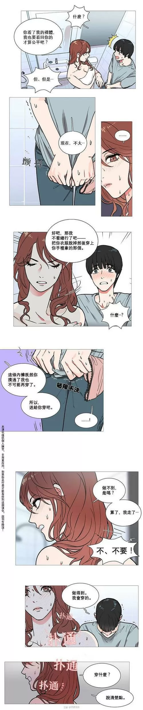 韩国小漫画