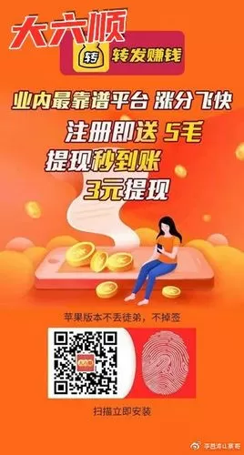 大六顺app赚钱版下载