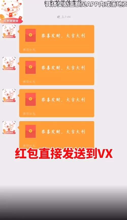 红包转转转红包版2021