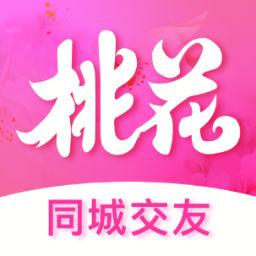 桃花交友app最新版