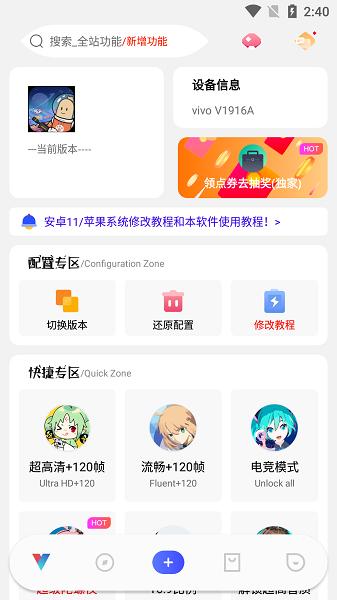 香肠派对悬浮窗修改器v2.1.1福利版