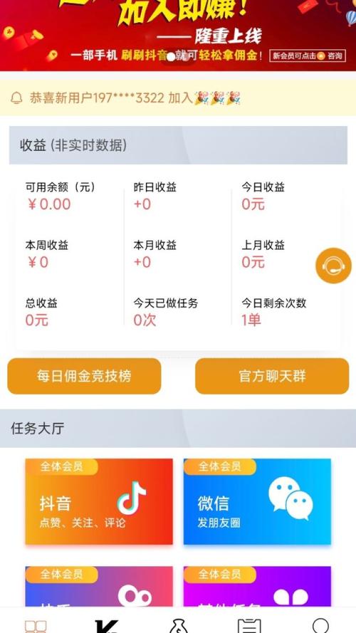 趣抖赞赚钱app2020最新版