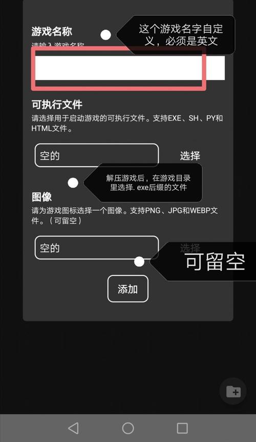 joiplay模拟器rtp补丁下载包解锁版