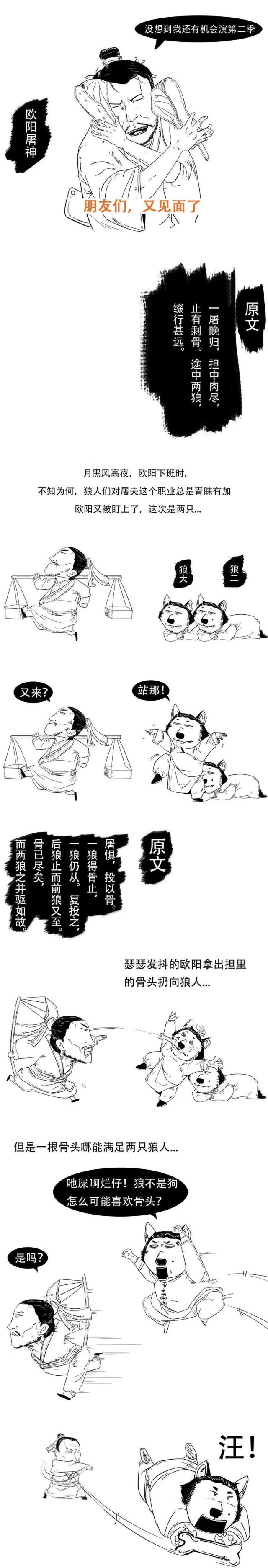 读狼漫画无限阅币版