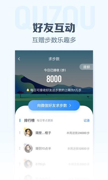 极快运动赚金版v2.0怎么样