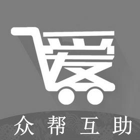 众帮互助最新版app