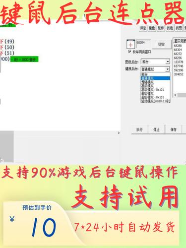 万能自动点击器连点器免费版下载加速永久