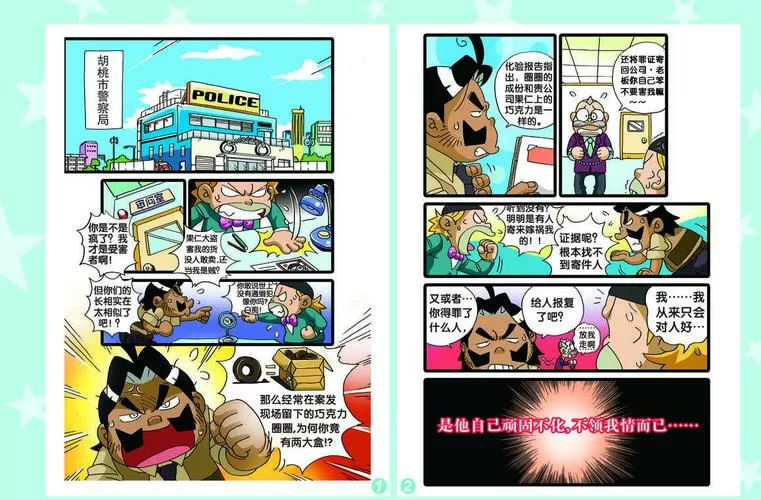 老版51漫画免费版