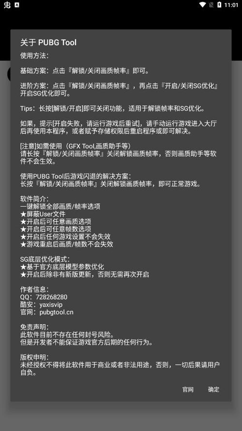 绝地求生轻量版修改器手机下载