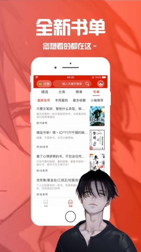 书漫阁app下载官方正版