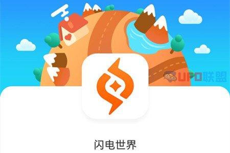 闪电动漫app下载