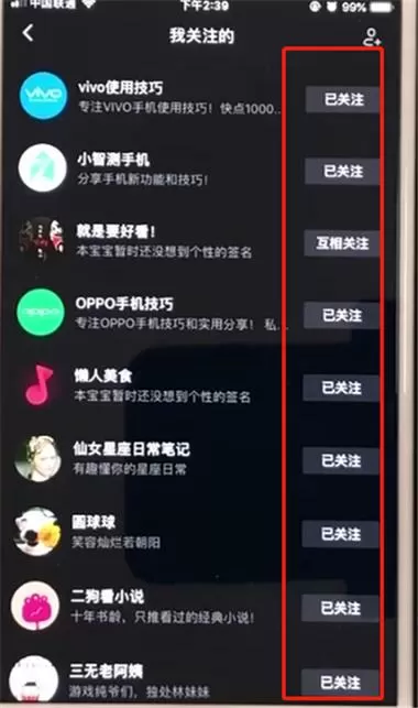 抖音一键取关神器APP