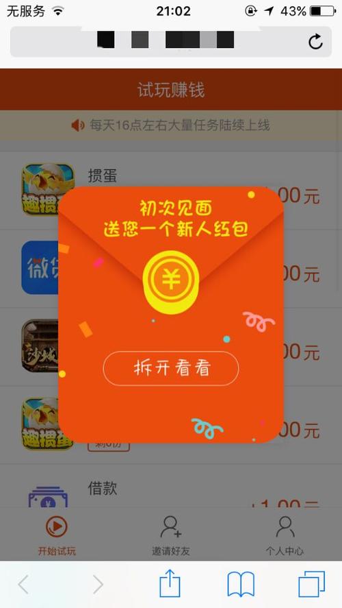 试用宝app下载