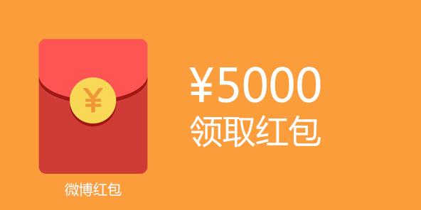 补丁礼包5000点券