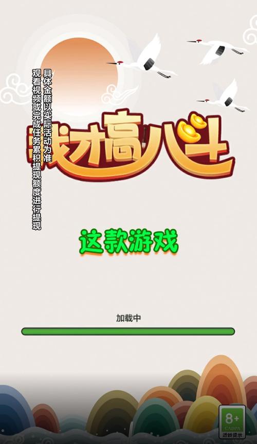 我才高八斗红包版v1.0