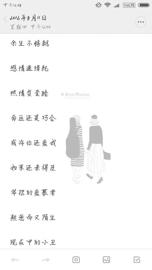 人气网名女