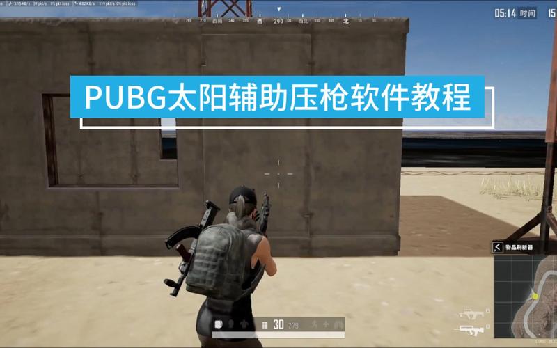 PUBG辅助器最新版