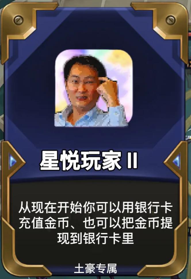 金铲铲之战刷金币脚本辅助