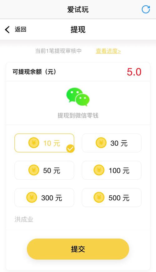 爱玩赚钱app