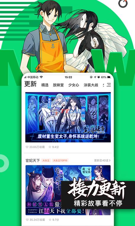 腾讯漫画破解永久免费2022最新版