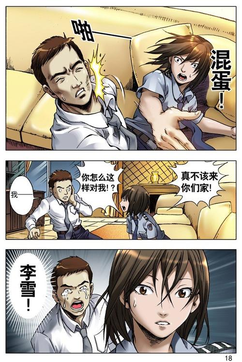 34漫画极速版