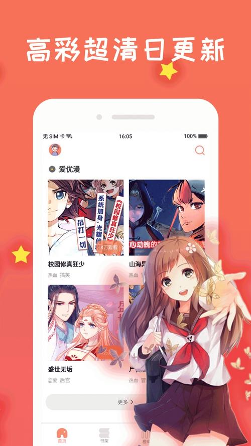 韩漫漫aPp下载2021最新版