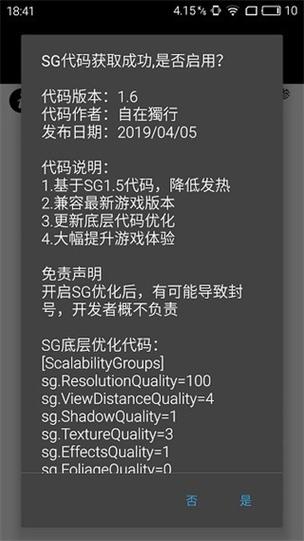 pubgtool画质修改器安卓版下载