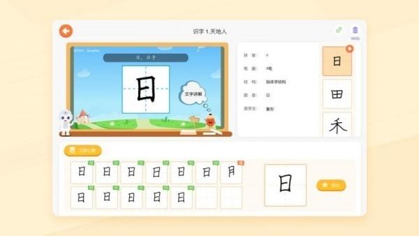 学生正规免费打字app