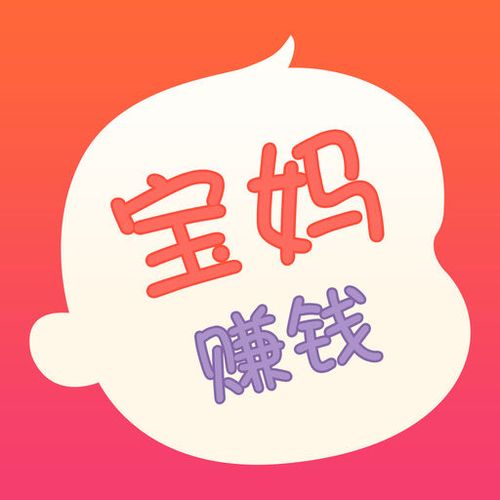 宝妈网赚app