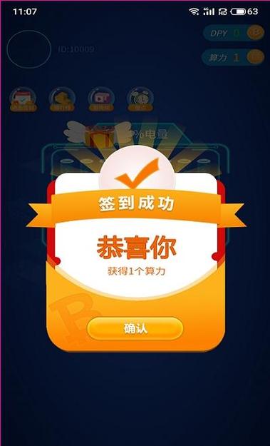 鼎财宝appv1.0