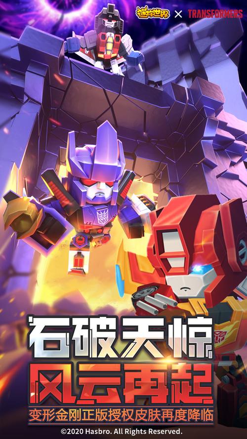 迷你世界v0.43.6