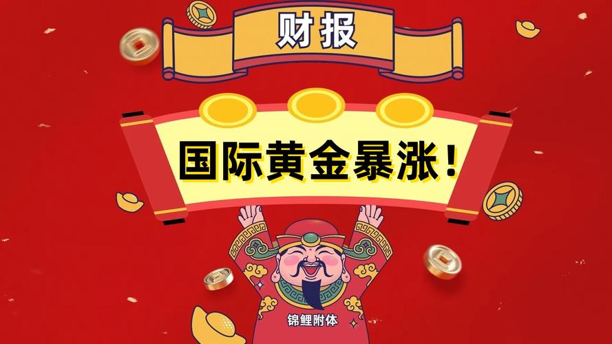 金刚涨app官方下载