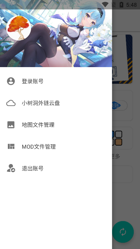 铁锈盒子小树洞下载2023看书版