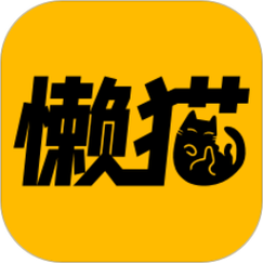 懒猫漫画app官网版下载