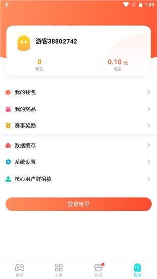 分玩赚钱app