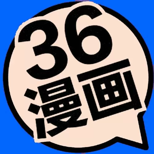 36漫画去广告最新版