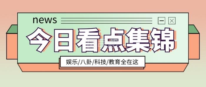 多看热点手机版