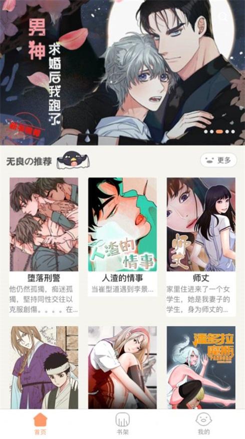 全是漫画官方正版