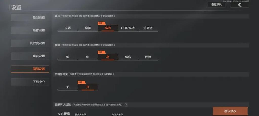 暗区突围帧数修改软件v2.1.10