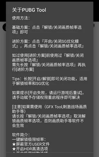 万能游戏帧数修改器手机版