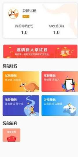 袋鼠加速器app官网版下载